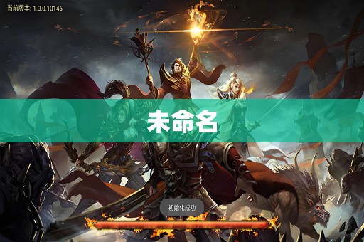 未命名