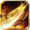 热血传奇1.76版怀旧版