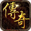 兵神传奇1.76互通版