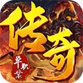 天王神途传奇