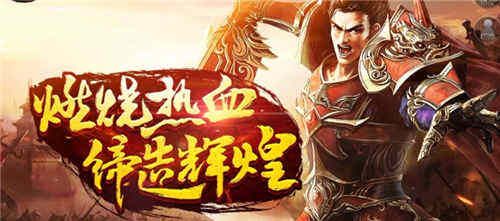 2025传奇手游新篇：零氪金，职业平衡